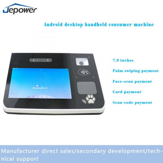 Palm Payment Device_Palm Payment Terminal